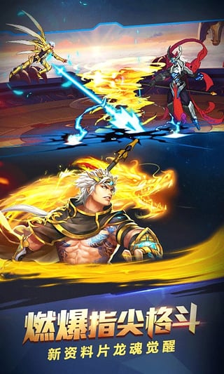 时空猎人360电脑版 5.1.334 官方版图5