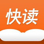 快读小说阅读器 v6.2 官方PC版