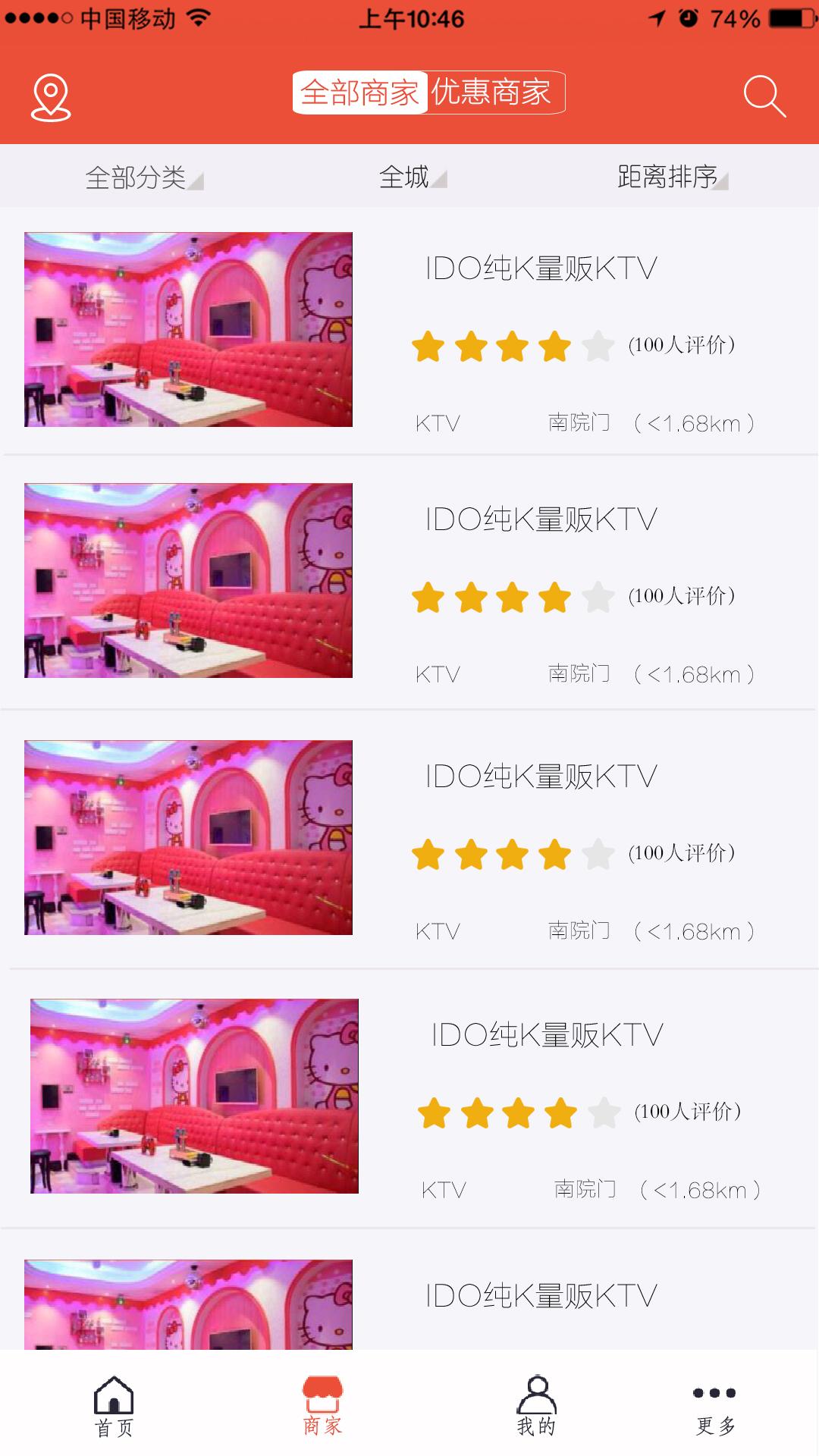 人人娱乐 v1.0 安卓版图3