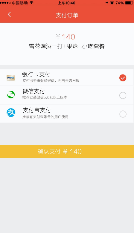 人人娱乐 v1.0 安卓版图4