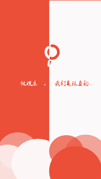 人人娱乐 v1.0 安卓版图6