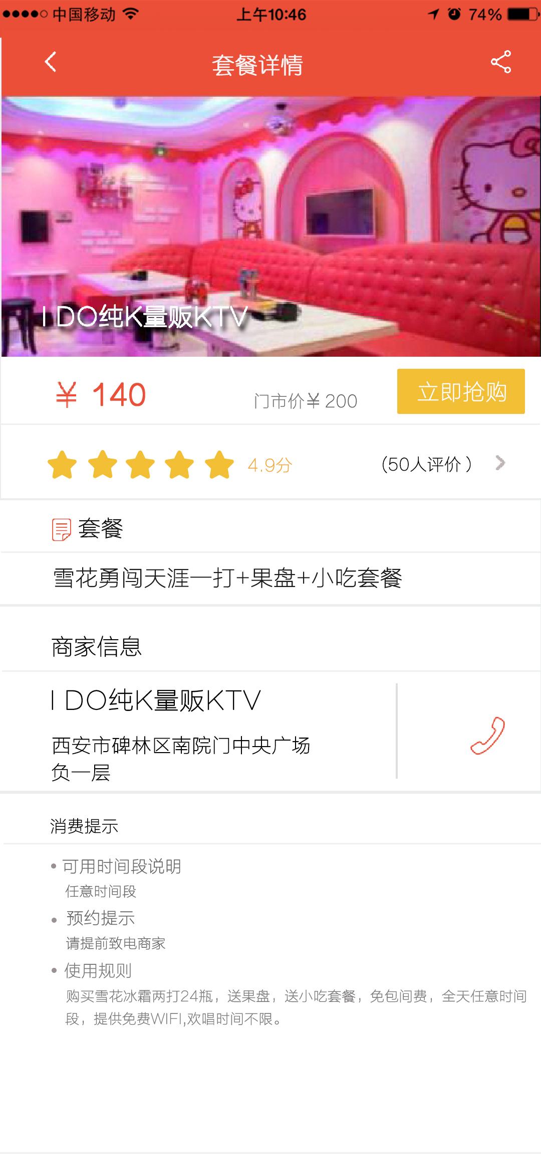 人人娱乐 v1.0 安卓版图1