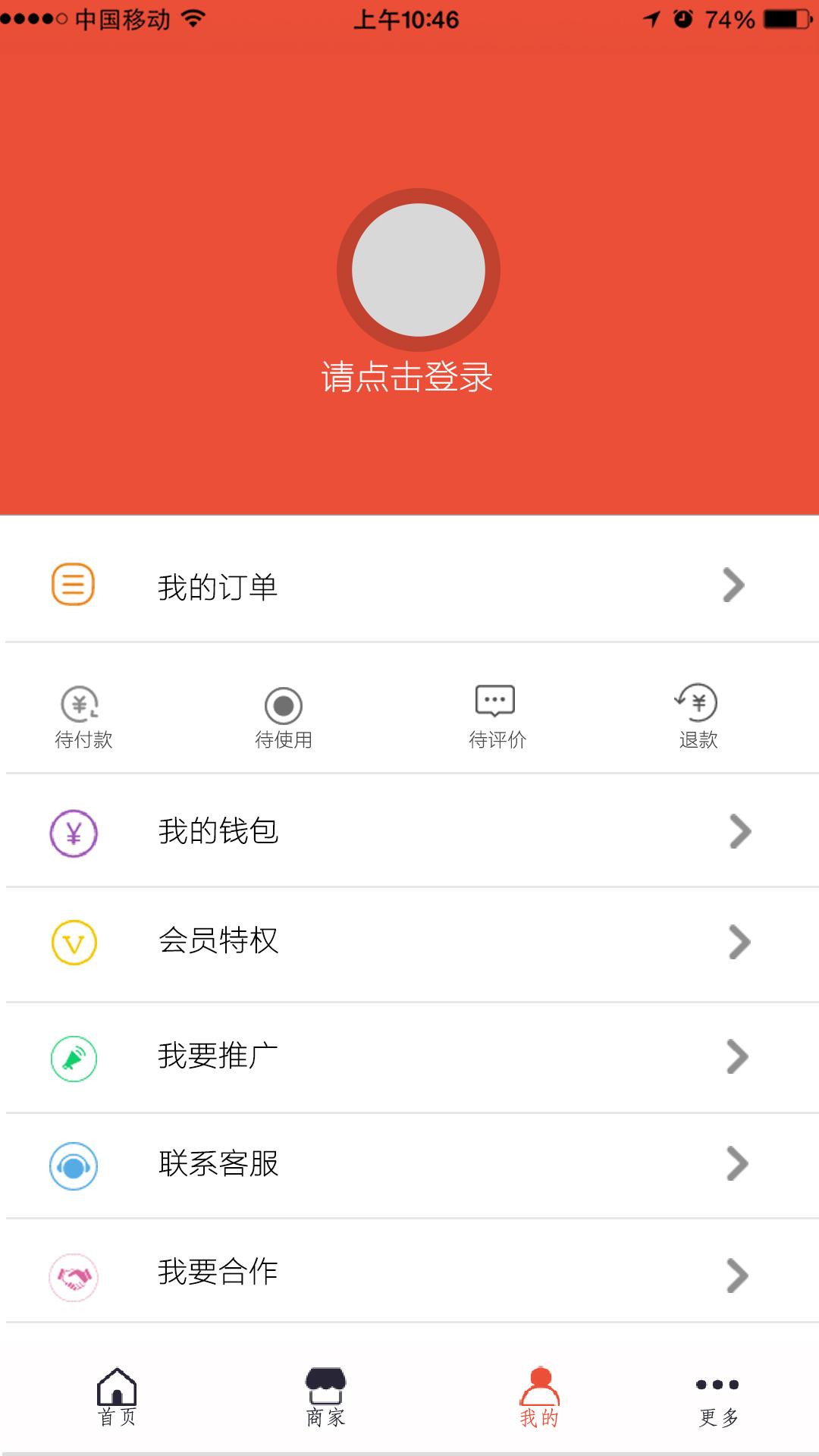 人人娱乐 v1.0 安卓版图2
