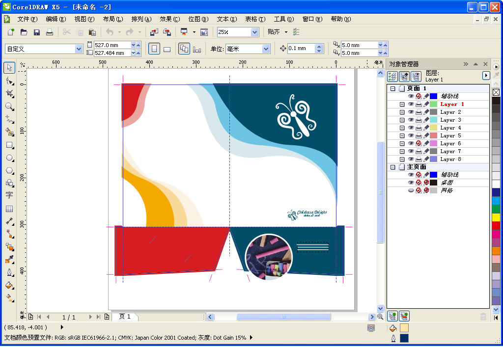 CorelDRAW X5绿色版 (免序列号) 官方免费版图2