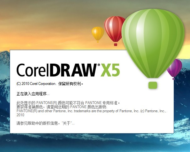 CorelDRAW X5绿色版 (免序列号) 官方免费版图4