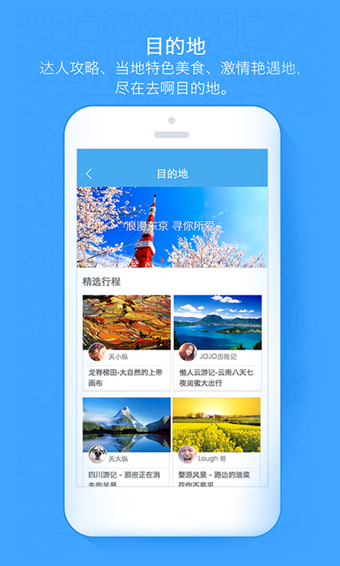 阿里旅行去啊 v8.0.3.120503 安卓版图5