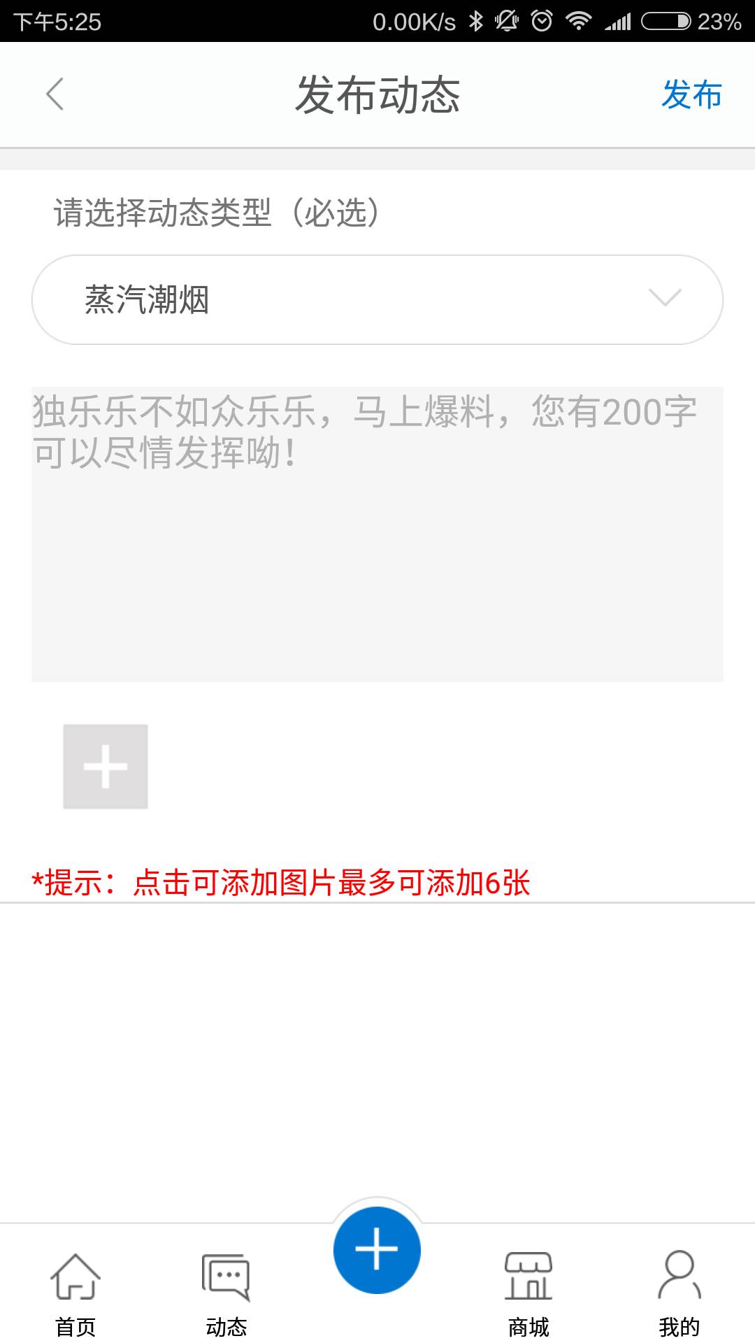 不烦电子烟 v1.0.2 安卓版图1