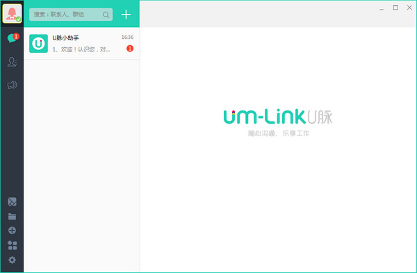 U脉电脑版 v2.2.0 官方版图2
