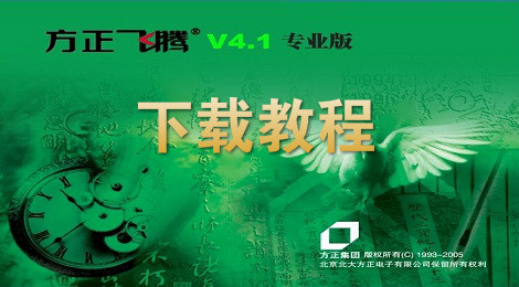 方正飞腾怎么获取 方正飞腾获取方式
