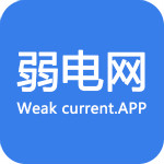 弱电网安卓版