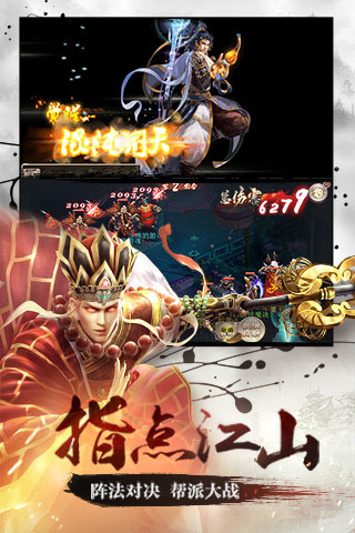 西游神魔决360版 V1.8.103 安卓版图5