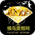 候鸟度假网app