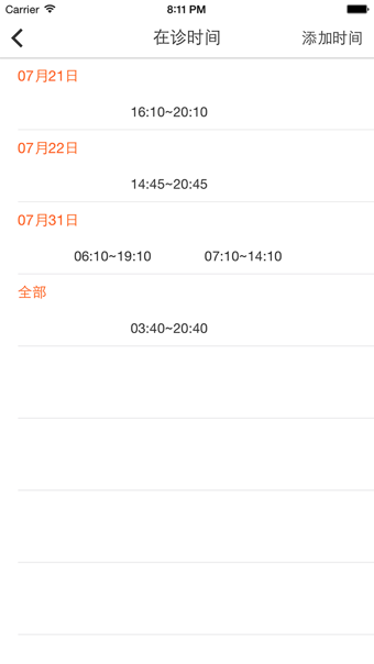 冬日医生版下载 v3.8.1 安卓版图4