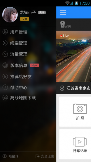 喵小瞳 v3.18.7 安卓版图2