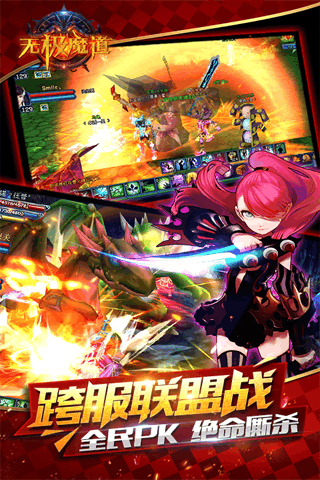 无极魔道手游 v2.3 安卓版图3