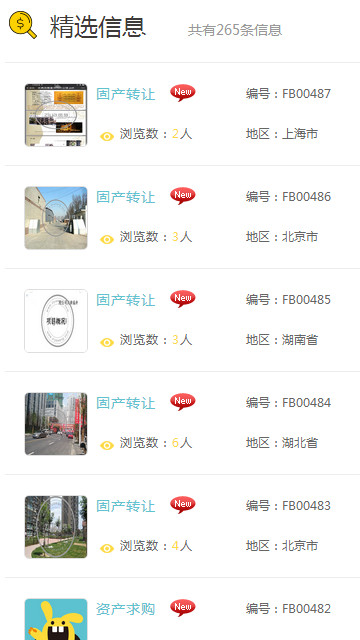 资芽 v2.1.7 安卓版图5