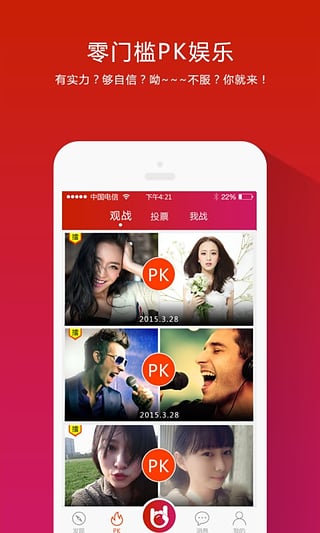 不服官方版 v3.0.0 安卓版图3