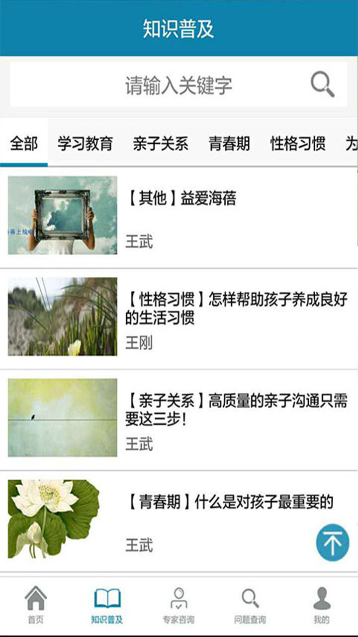 益爱海蓓app v1.0 安卓版图2