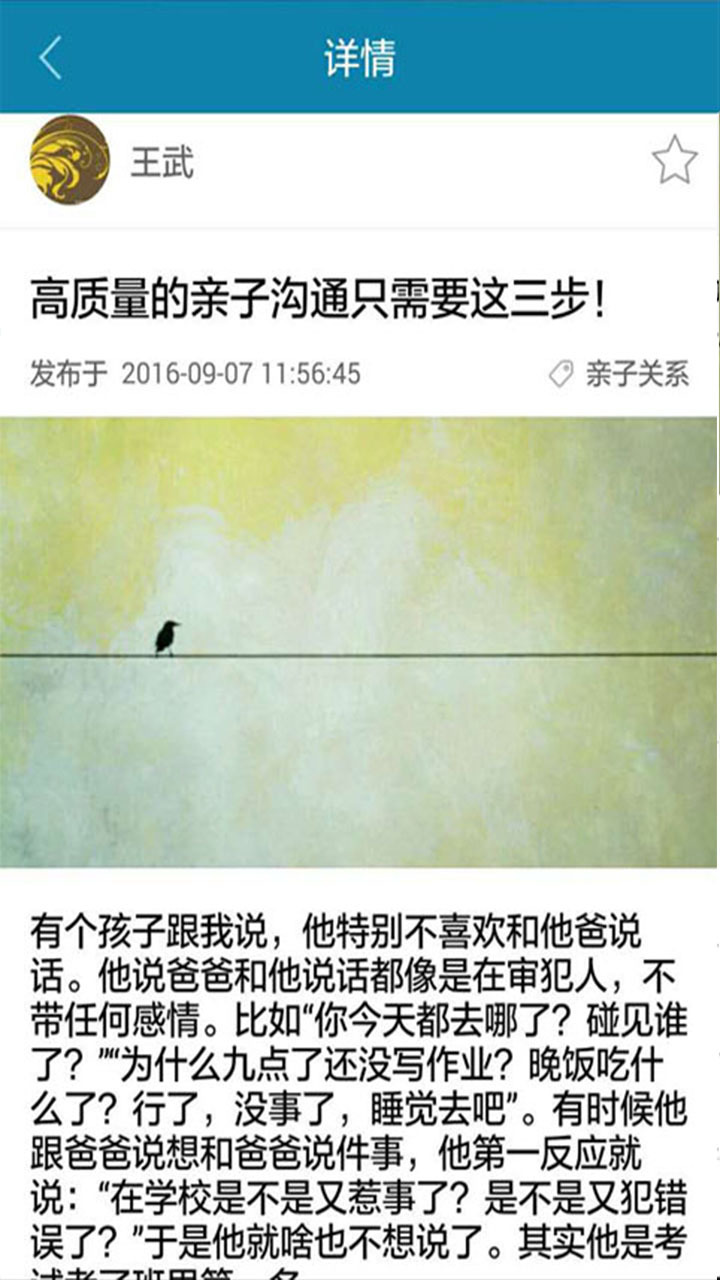 益爱海蓓app v1.0 安卓版图3