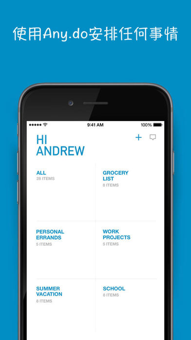 any.do日程管理 iPhone版 V4.9.0 官方版图1