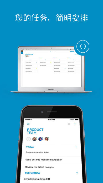 any.do日程管理 iPhone版 V4.9.0 官方版图3