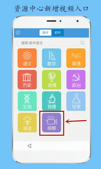 开心学 v3.4.13 安卓版图2