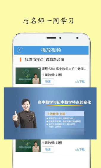开心学 v3.4.13 安卓版图3