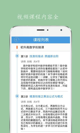 开心学 v3.4.13 安卓版图4