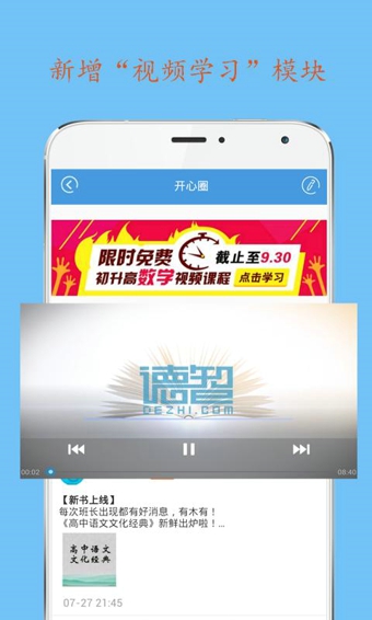 开心学 v3.4.13 安卓版图5