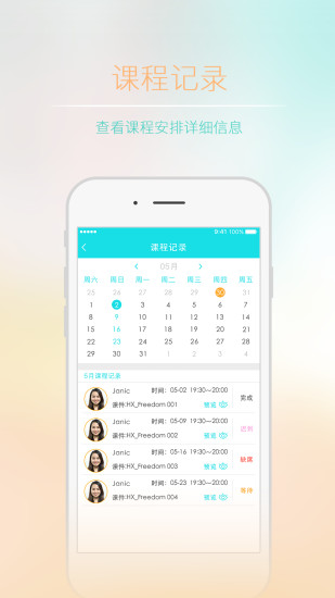 你有课 v3.4.2 安卓版图3