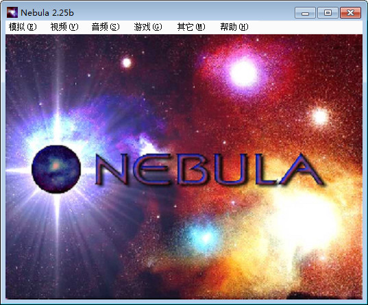 Nebula街机模拟器 v2.29 汉化中文版图1
