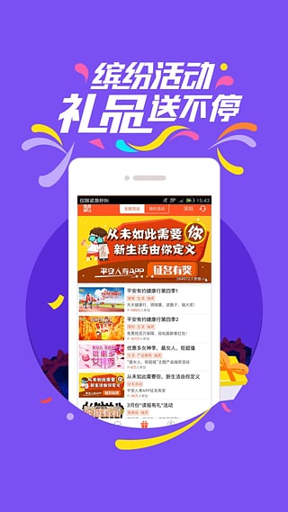 平安金管家 v5.05.01 安卓版图4