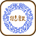 特色餐饮行业app