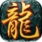 龙城至尊手游