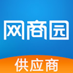 网商园供应商版app下载