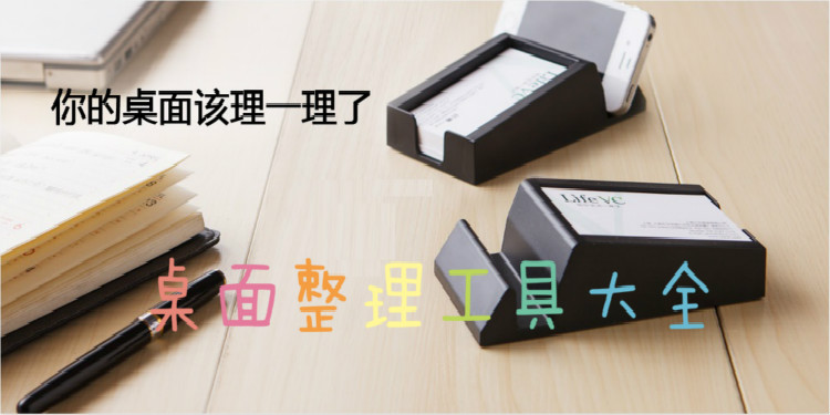 桌面整理工具大全
