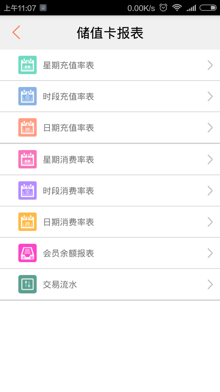重庆会员宝 v1.0.0 安卓版图1