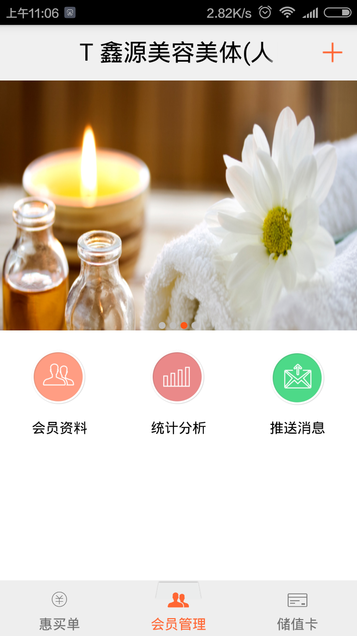 重庆会员宝 v1.0.0 安卓版图3