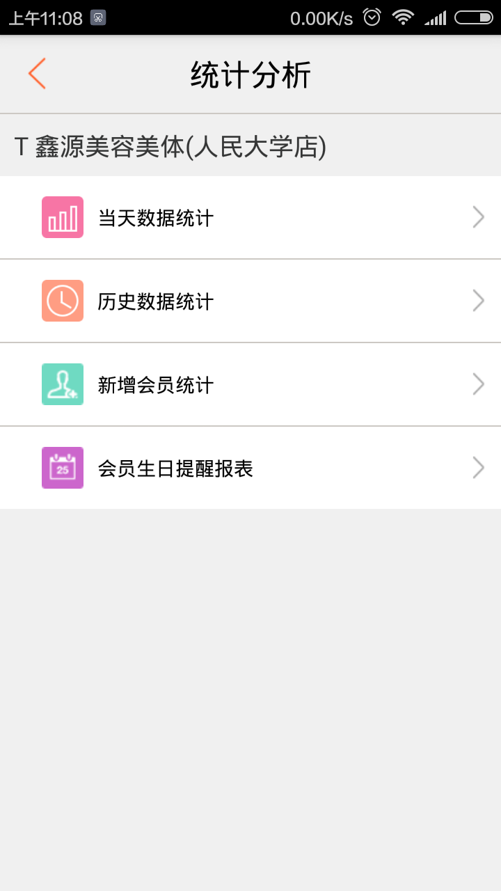 重庆会员宝 v1.0.0 安卓版图5