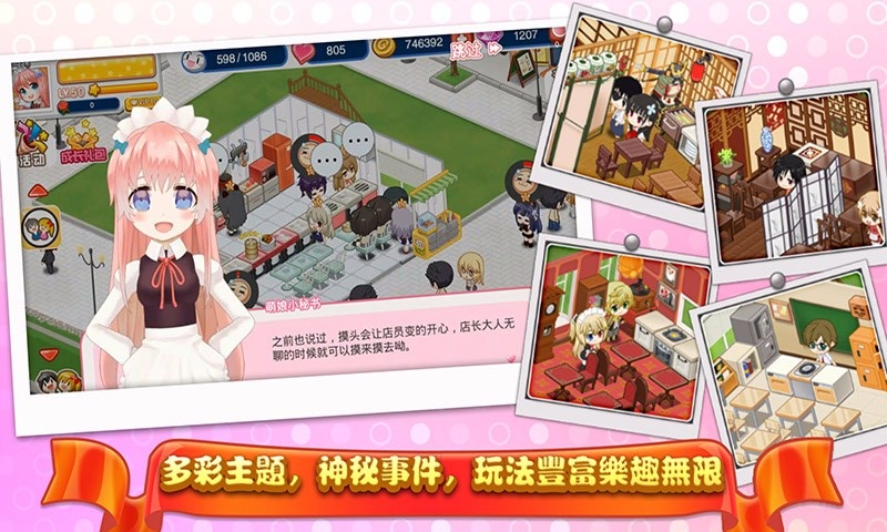 萌娘餐厅2 v1.33.01 安卓版图2
