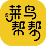 菜鸟帮帮app