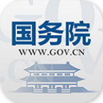 国务院手机客户端