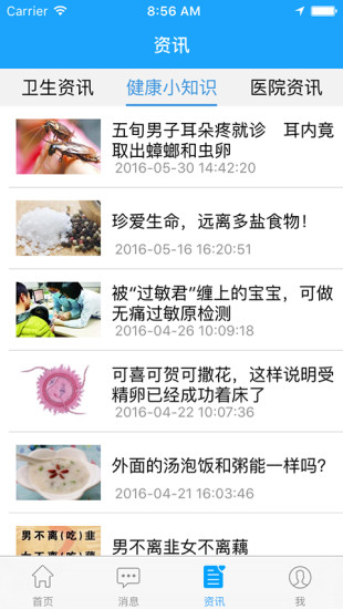 福州总医院 v1.0.3 安卓版图1