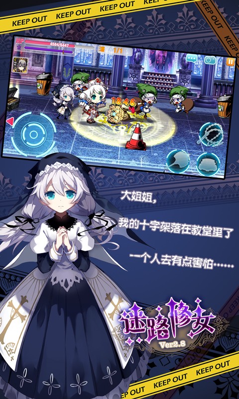 崩坏学园2百度版 v3.5.45 安卓版图1