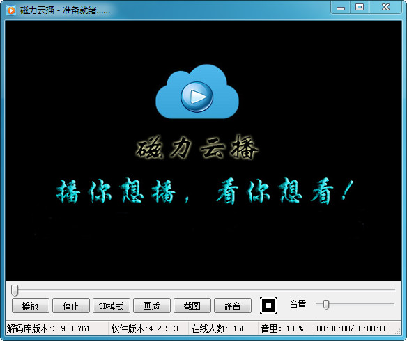 暗巷磁力云播最新下载 V4.8.2.0 绿色版图4