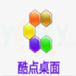 酷点桌面美化软件