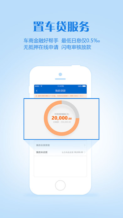 车置宝商户版app v3.9.2 iPhone版图2