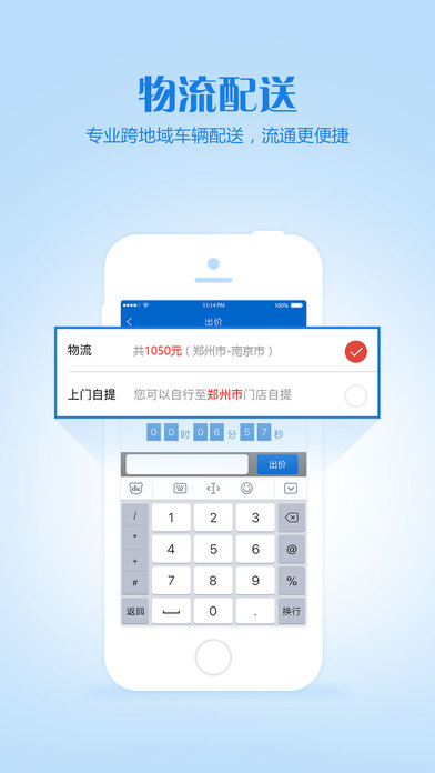 车置宝商户版app v3.9.2 iPhone版图5