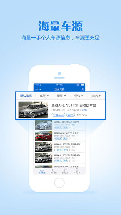 车置宝商户版app v3.9.2 iPhone版图4