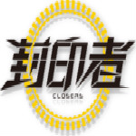 封印者下载
